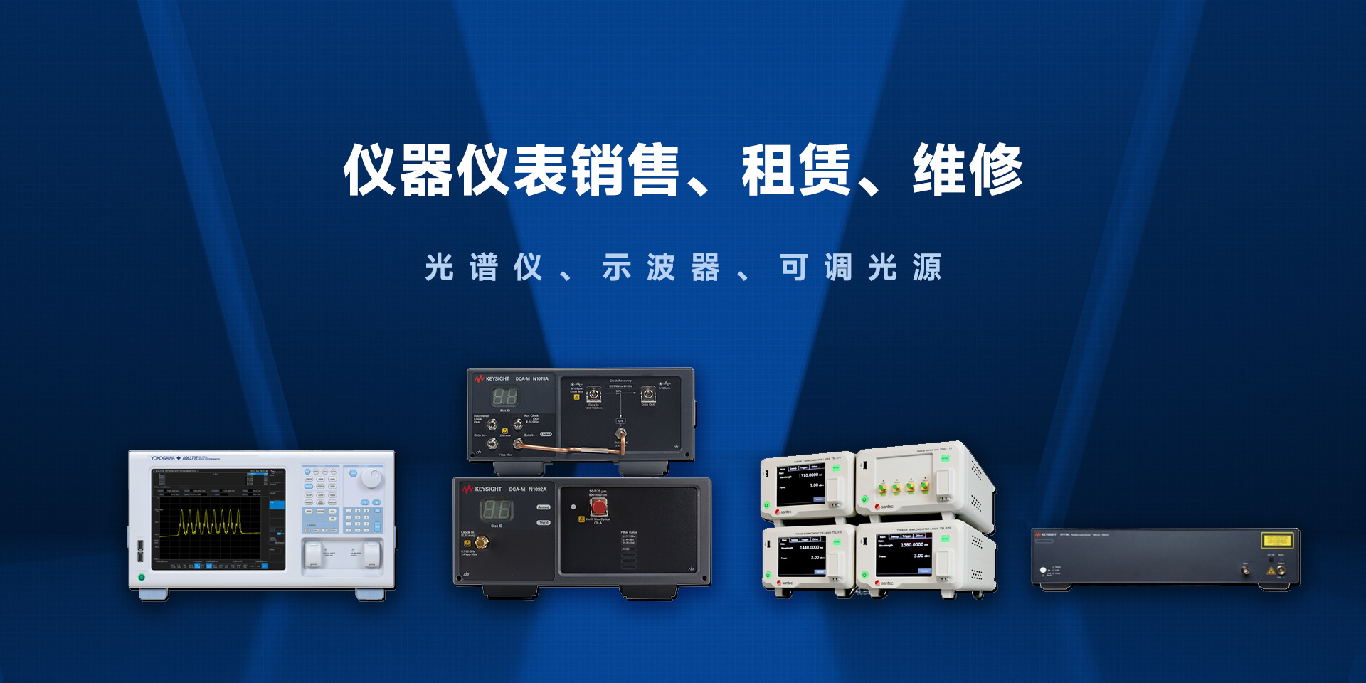 首頁 | 通用電子測(cè)試測(cè)量儀器科技服務(wù)公司-美佳特科技